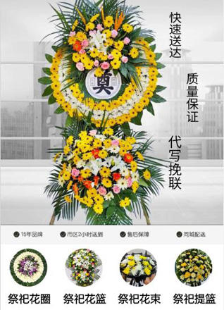 浙江省绍兴诸暨市次坞镇古竹院村花圈代送